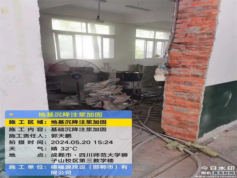 依兰高压旋喷注浆在地基下沉注浆加固中的应用