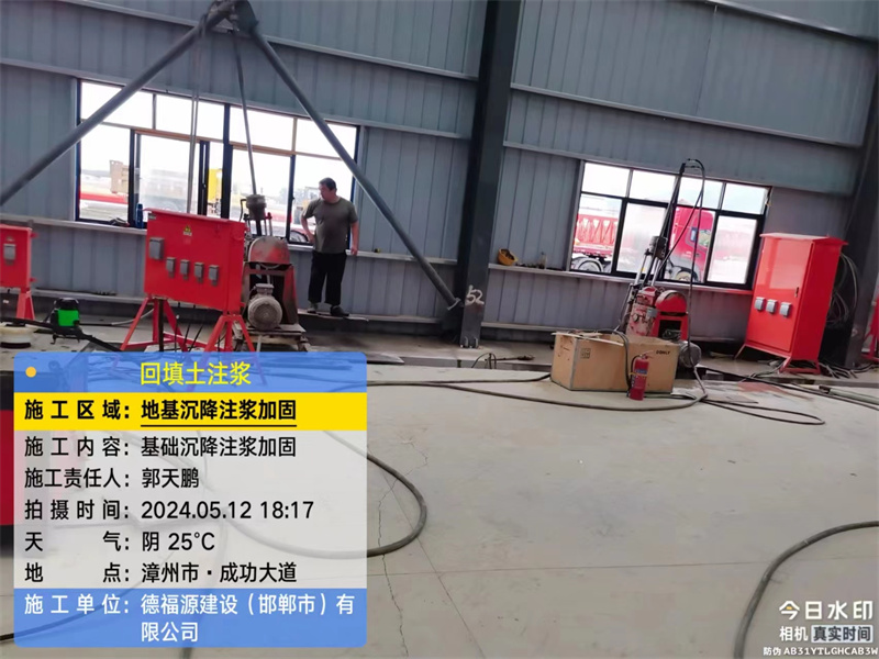 依兰地基下沉注浆加固后的房屋稳固性评价